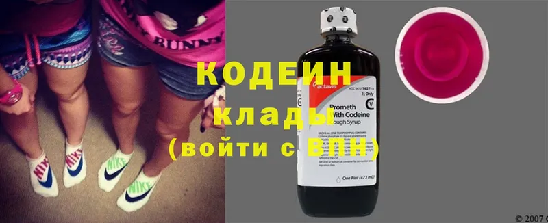 мориарти формула  Миньяр  Кодеин Purple Drank 