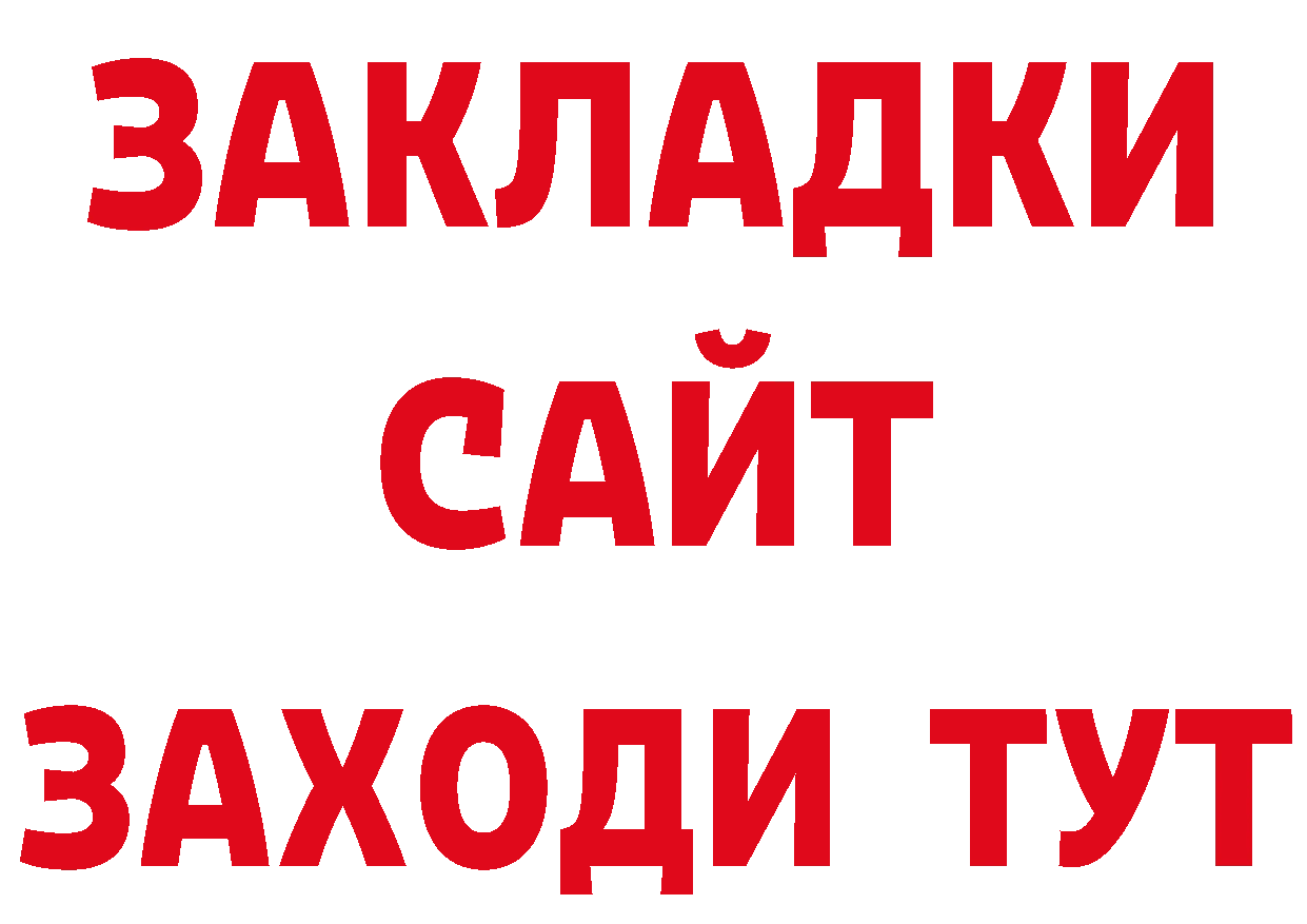 БУТИРАТ BDO 33% ССЫЛКА дарк нет mega Миньяр