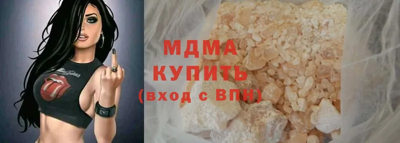 MDMA кристаллы  Миньяр 